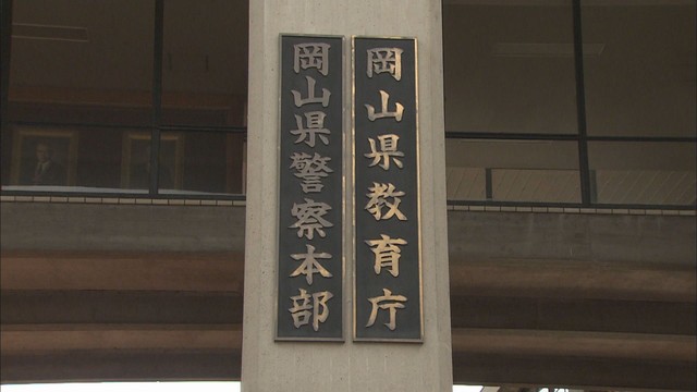 岡山県教員採用試験　2026年度の概要を発表　小学校の2次試験の体育実技を廃止など