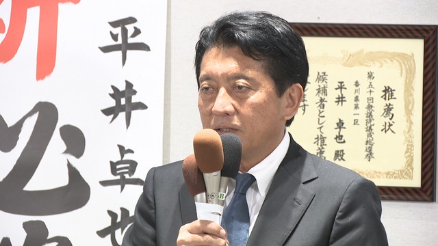 平井卓也議員の政治資金パーティー巡る事件　高松地検が再び不起訴に　検察審査会が不起訴不当議決で再捜査