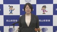 岡山県警初の女性本部長　工藤陽代さん（52）が着任「強く、正しく、温かく」