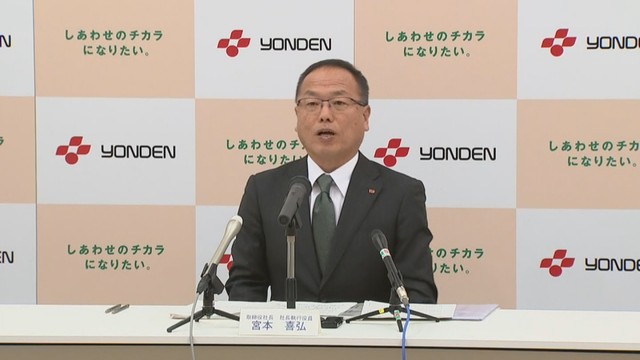 四国電力　第3四半期は増収減益で過去2番目の高水準　フジ系列局のCM差し替えについては「メッセージを適切に届けるための対策を講じたい」