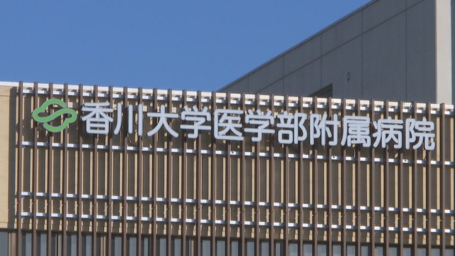 酒気帯び運転で物損事故　20代女性看護師を停職3カ月の懲戒処分　香川大学医学部付属病院