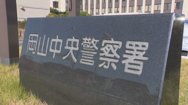 大学のセミナー室に放火し壁の一部を焼いた疑い　大学生の男を逮捕　岡山市