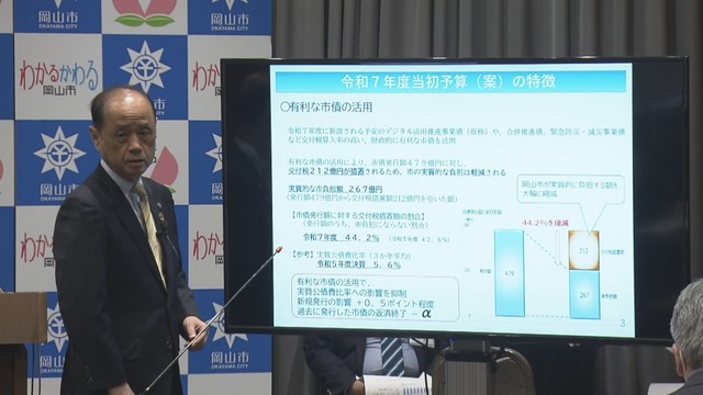 岡山市の新年度当初予算案　一般会計の総額4093億円　9年連続で過去最大　新アリーナ整備費用は計上見送り