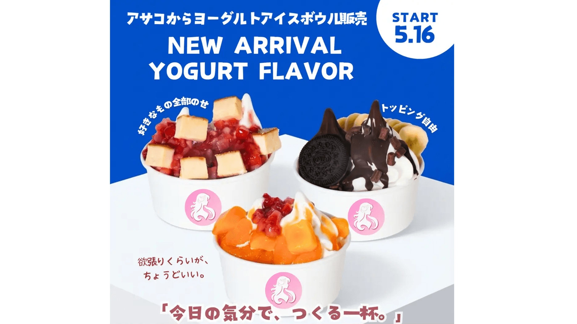【韓国限定】スタバ アップル ヨーグルト ボウル x 2 セット 完売品 韓国スイーツ「ヨーグルトアイスボウル」の専門店が香川初上陸 期間