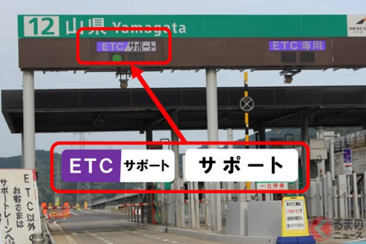 ETC専用が急増｢現金お断り｣に