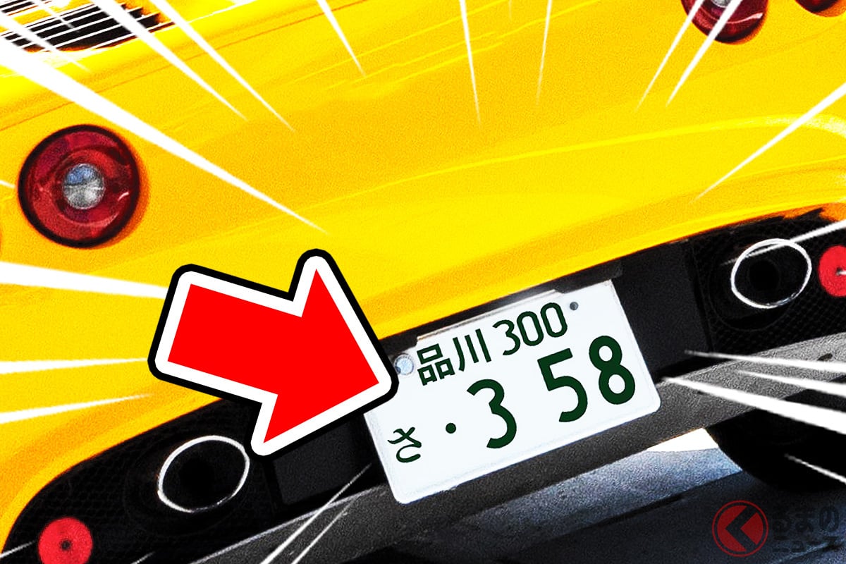 なぜ街中「358」ナンバーだらけに？ “圧倒的”人気の「謎の数字」どんな