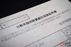 自賠責保険料13年ぶりに“引き上げ” 26年11月から開始へ 「国民から取り