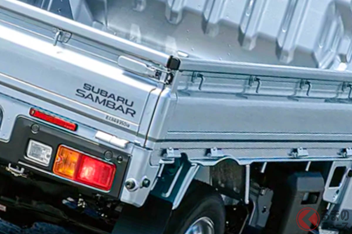 新車109万円！ スバルの「“新”軽トラ」に問合せ“増加”！ 多少価格