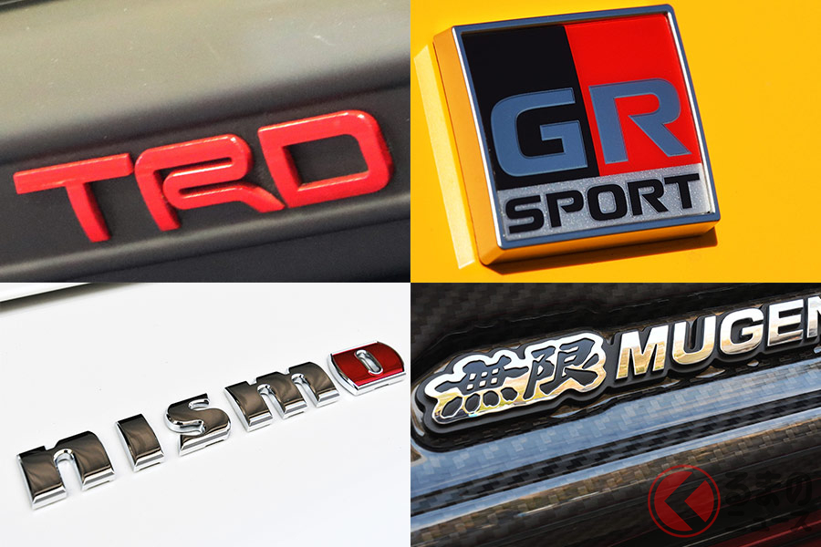 TRD／NISMO／無限とは違う？ 後発「GRブランド」の存在意義とは