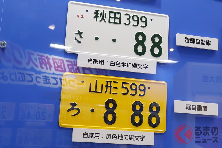 希望ナンバー個性出すアイテムへ浸透 令和で 1100 人気 広島 51 沖縄 8787 意味は 記事詳細 Infoseekニュース