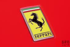 フェラーリの偽物に注意!! 本物の「跳ね馬」の見極め方を伝授します