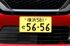 ダサい 軽ナンバーの 黄色 に変化 新デザインは22年4月導入か 記事詳細 Infoseekニュース