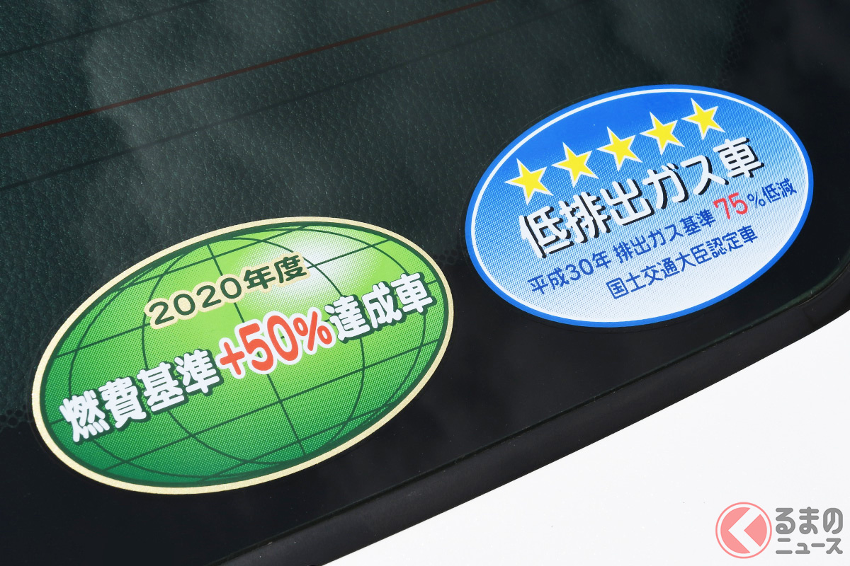 トヨタが燃費・排ガスステッカー貼付を3月末で終了 ホンダも廃止へ 判断の理由は？