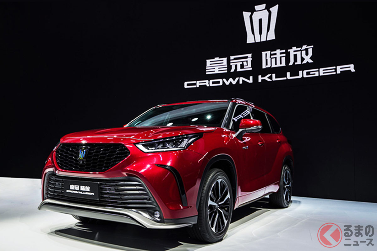 SUVのトヨタ「クラウン」世界初公開！ 新型「クラウンクルーガー