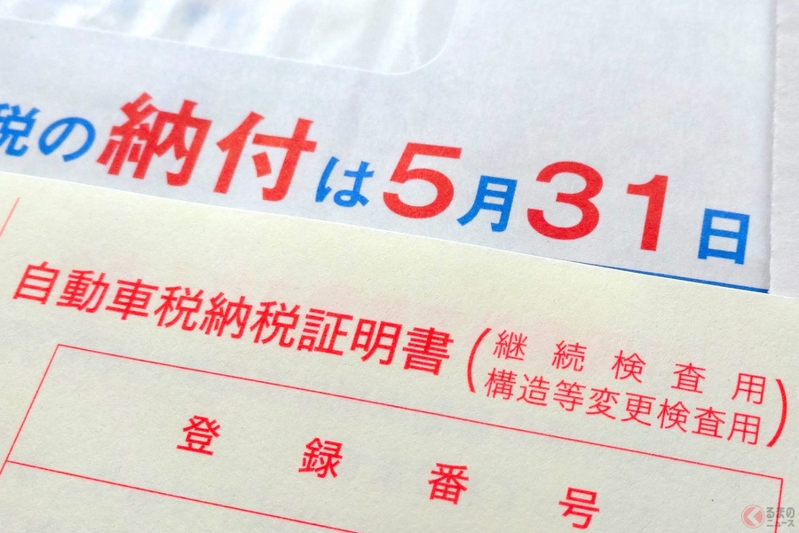 2021年4月から車の税金が一部変更！ 多額の税金の使い道は「なんでもアリ」ってホント!?