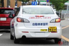 見たことない教習車の給油　整備はいつやる？ 寿命は何年？  意外と知らない教習車トリビア