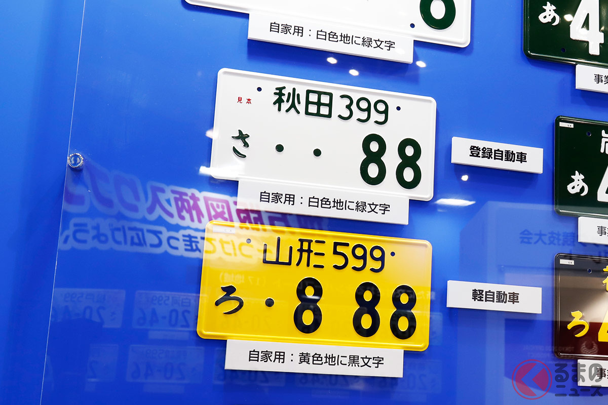 希望ナンバーは4桁で個性を演出 富士山なら 3776 も 車種や地域性で異なる数字の意味とは 記事詳細 Infoseekニュース