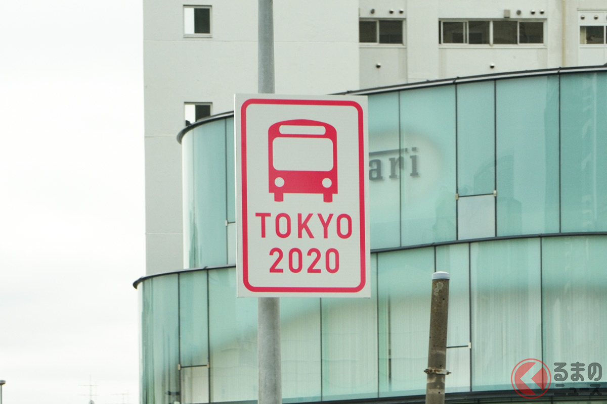 東京2020の交通看板はいつ撤去？ オリパラ終了で首都高は9/9から！ 一般道はどうなる？