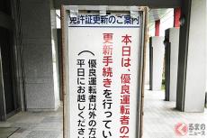 運転免許試験場はなぜ不便な場所に多い？ 「行きづらい」声多数もあえて郊外に存在する理由とは