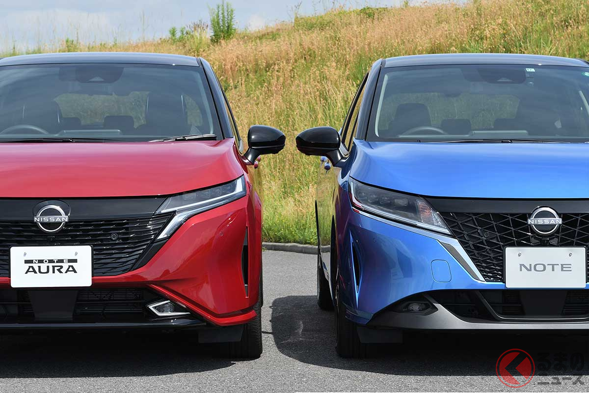 何が違うの？ 日産「ノート」と「オーラ」はソックリ！ユーザーが購入する決め手はナニ？