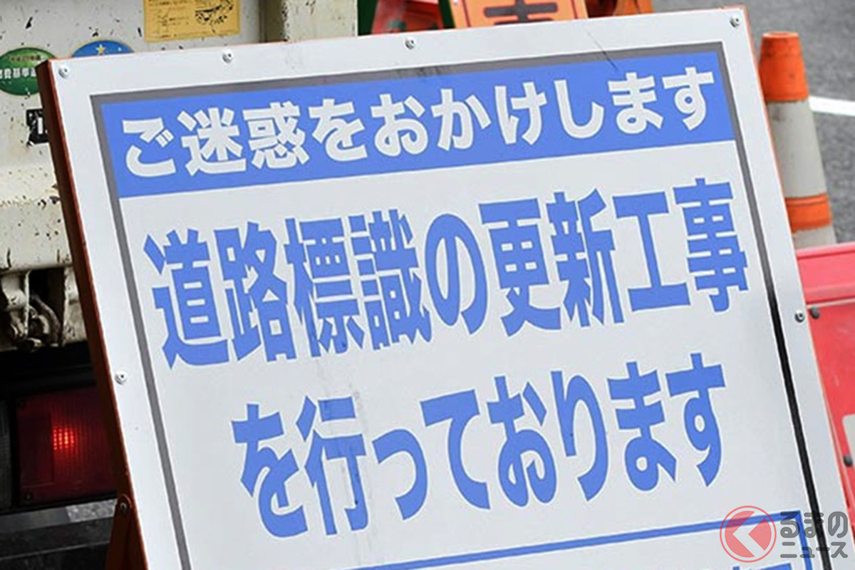 道路工事「年度末に多い」はホント？ 実は11月が多い？ 削減努力進む 昨今の工事事情とは