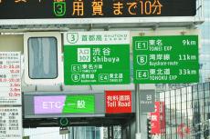 首都高、「最大2430円」値上げ!? 理由は「混雑緩和」でも賛否両論！ 2022年4月に料金改定でユーザーの反響は？