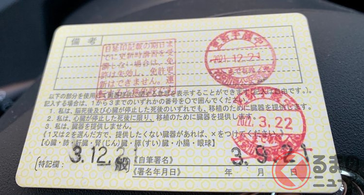 免許更新の延長「12月28日」で終了！ 延長＆再延長もこれが最後！ 該当するのはどんな人？