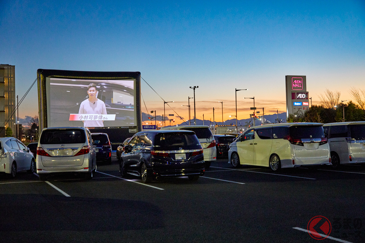 巨大スクリーンでクルマから映画鑑賞！ カロッツェリア×イオンが開催する「ドライブインシアターエクスペリエンス」に潜入