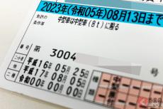 「運転免許」は運転スキルを保証するものでは無い？ 「国家資格」でも他資格と異なる存在となる訳