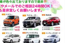 未発売のトヨタSUV「TJクルーザー」まで売っていた!? 納車・返金されない被害続出！ 悪徳な新車販売店の見分け方