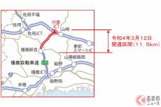 中国横断道「姫路鳥取線」が3月全通！ 播磨道と中国道がつながり岡山にもメリット!? 時間短縮効果は？