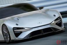 レクサス次期「LFA」は大胆デザイン!? 高性能スポーツカーが甦る！「エレクトリファイドスポーツ」との共通点は？