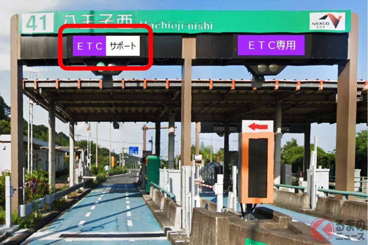 「クルマが入れない」に注意！ 首都高の料金所「ETC専用」5か所でスタート 非対応車がうっかり進入したときは？