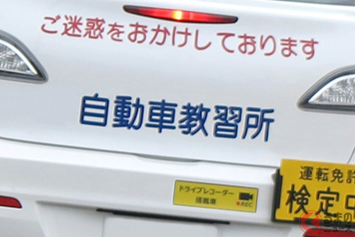 「目が笑ってなくて怖い」「面白い先生でラッキー！」 教習所の教官との思わず「あるある」とうなずいてしまう思い出は？ 「印象深い」言葉をかけられた人も