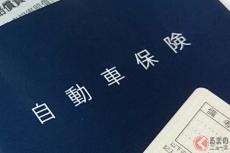 若者ほど「保険料」高いのはなぜ？ 事故多い「高齢者」の保険料は安い？ 年齢あがれば「安くなる？」は本当なのか