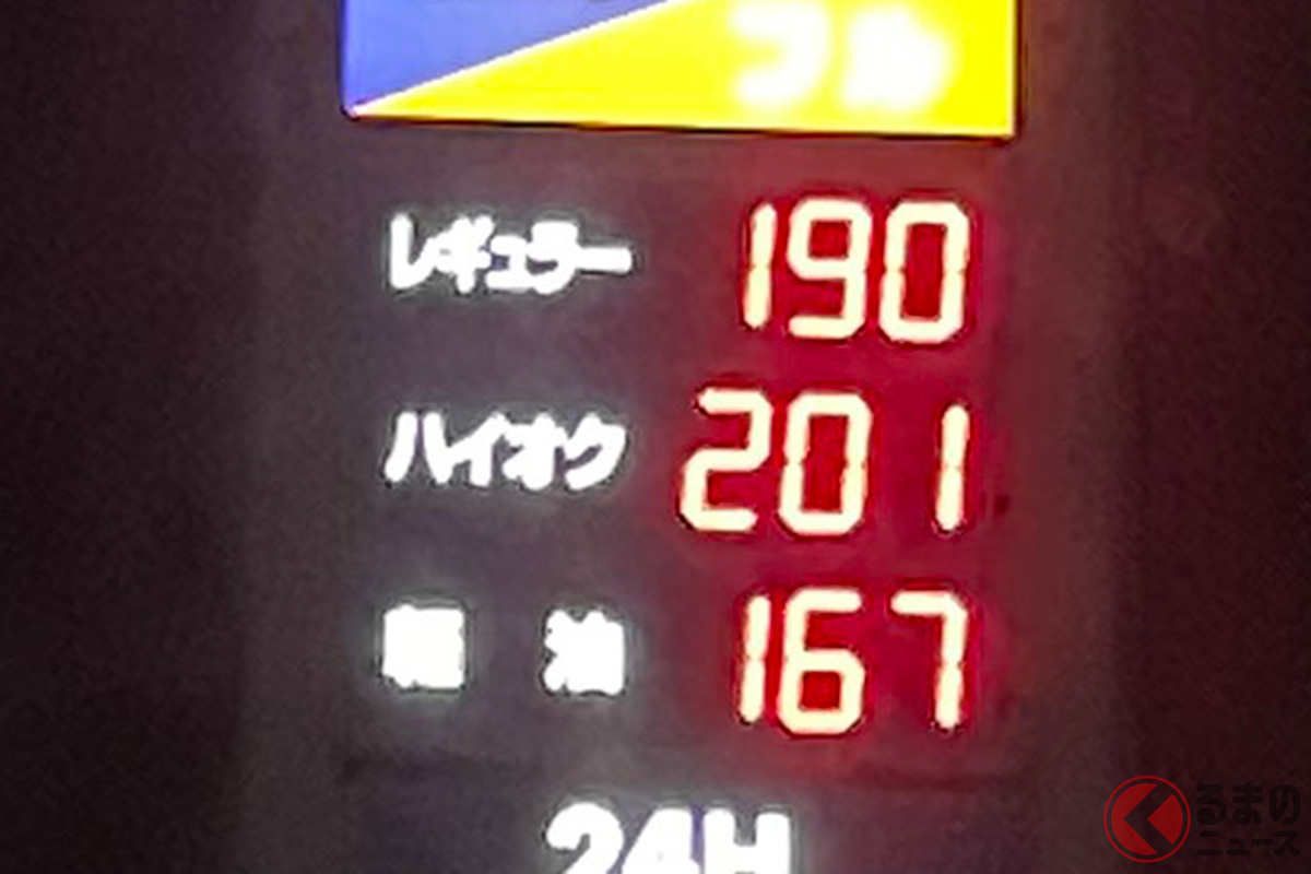 「ビール買えるじゃん」高騰化止まらない「ガソリン価格」SNSで悲鳴続出！ 「何が起こってるの!?」と困惑な声も