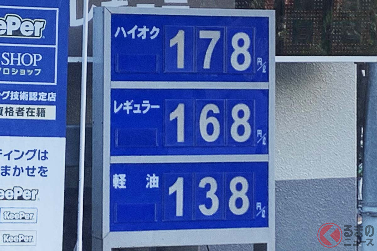 ガソリン価格はなぜ地域によって違う？ お得に給油するには隣の都道府県で入れるのもアリ!?