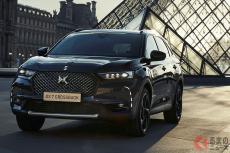 仏ルーブル美術館とのコラボでアートな1台！DSのフラッグシップSUV「DS7クロスバック」に特別仕様車登場