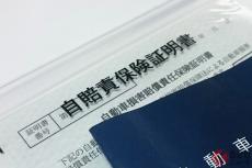 4月1日から「個人情報保護法」が改正！ クルマ売買時の「個人情報」はどう扱われている？ 実情はいかに