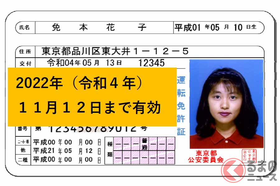 【朗報！】免許更新が簡素化された!? 「認知機能検査」に変化アリ？「運転技能検査」を5月に新設！ 75歳以上にありがたい話？