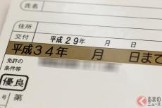 道交法改正で5月13日より導入！ 新たな限定免許「サポートカー限定免許」とは何なのか 条件や対象は？