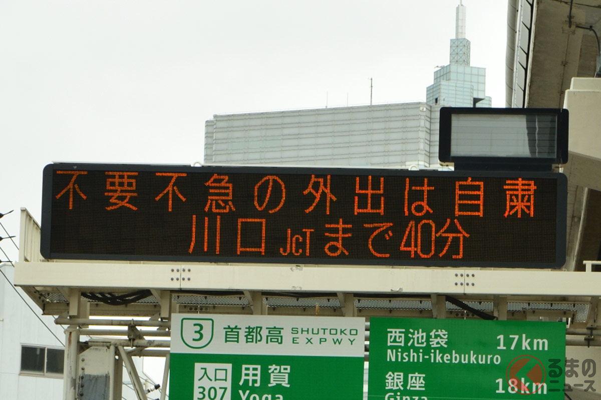 新型コロナ禍はカーライフへどう影響？ 車の利用目的や保有年数に変化　詳細調査で浮き彫りになった実情とは