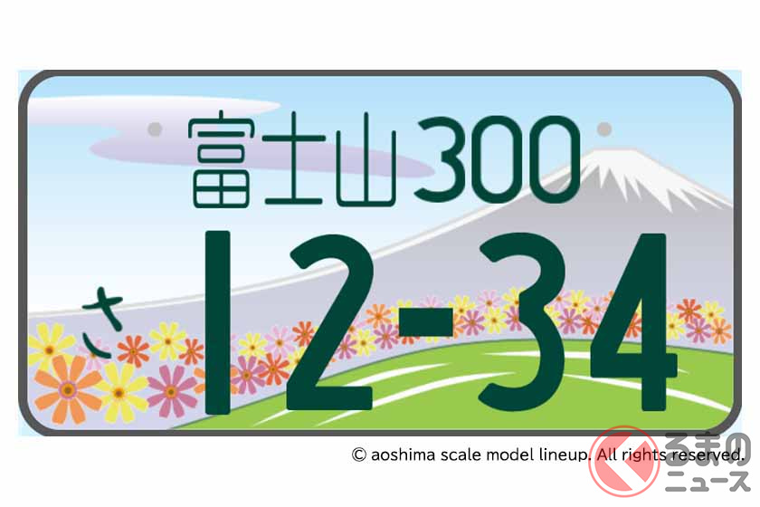 車のナンバーが自由自在！ 好きな数字・文字を入れられる模型用ナンバープレートメーカーに「図柄入り」登場