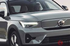 ボルボの人気SUV「XC40」にEVモデル！ 2仕様を7月発売 航続434km＋先進機能も全部盛り!?