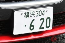 車の「ナンバープレート地名」一番多い県はどこ？ 15府県の1種類に対し最多10種類の地名は？