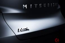 「新型クーペSUV」先行画像を三菱がチラ見せ!? 「MITSUBISHI」強調？ 2022年9月に新型「ASX」初公開