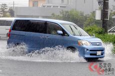 遭遇する前に知っておきたい「ゲリラ豪雨時のクルマ運転術」 災害級の雨から自分を守るには？