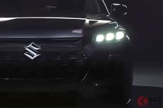 スズキが「新型SUV」世界初公開へ!? 新型「グランド ビターラ」印で予約開始！ 大胆デザインの先行画像も公開