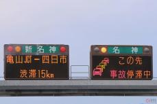 高速が渋滞…下道に降りる目安は20km？ 運転手が助手席の人に求めること2位は「道案内」、1位は？