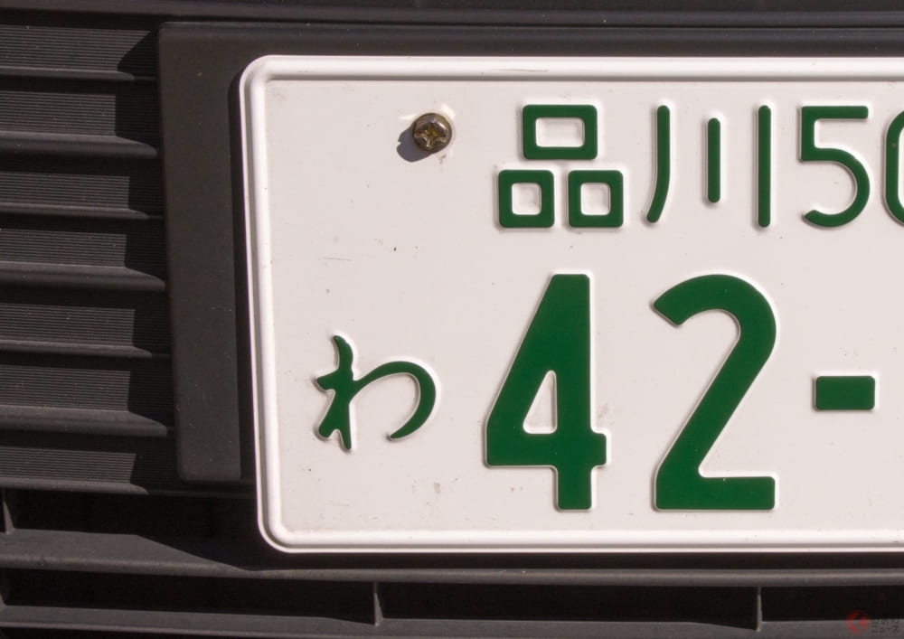 「レンタカー」＝全部「わ」じゃない!? 激レアな“レンタカーナンバー”とは